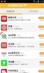 紅人閣截圖