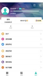 紐扣助手app截圖