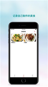 波波美食截图