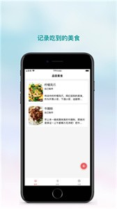 波波美食截图