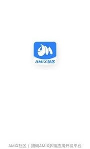 AMIX社区截图