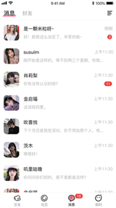 趣联漂流瓶截图