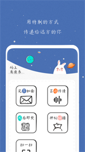 码上有情书截图