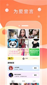 月夜附近陌友聊截图