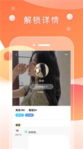 月夜附近陌友聊截图