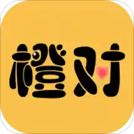 橙對(duì)