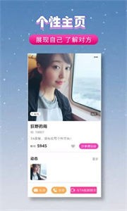 夜伴截圖