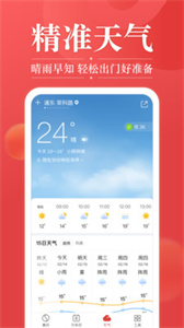 吉日天氣