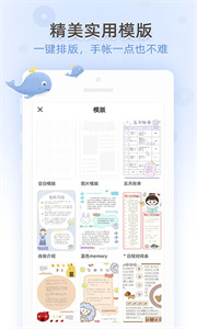 時光手帳