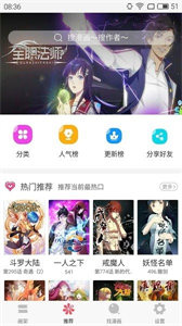 奇妙漫畫正版