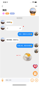 良遇聊天