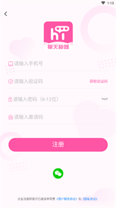 巧語戀愛