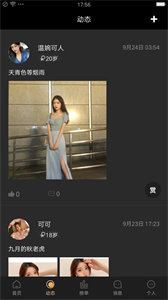 傾戀