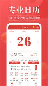 吉日天氣截圖