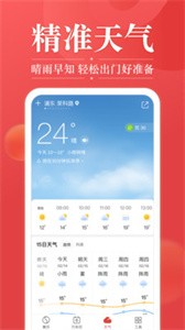 吉日天氣截圖