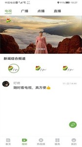 普洱茶TV截圖