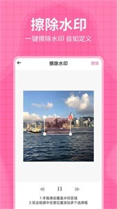 每日水印王app截圖