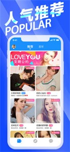 聊貝截圖