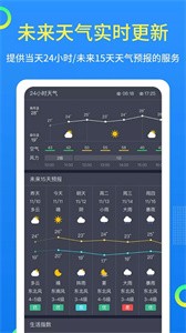 潮汐天氣截圖