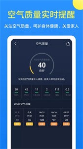 潮汐天氣截圖
