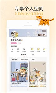 時光手帳截圖