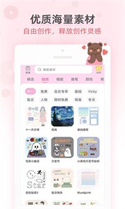時光手帳截圖