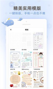 時光手帳截圖