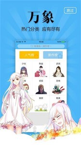 奇妙漫畫正版截圖