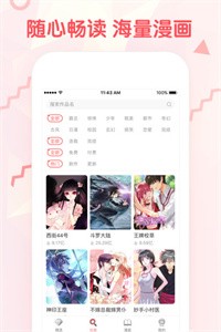 無盡漫畫截圖