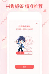 無盡漫畫截圖