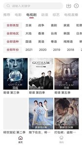 凌凌漆影視安卓版截圖