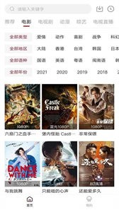 凌凌漆影視安卓版截圖