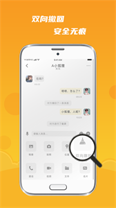 默言默語截圖