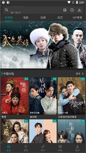 愛看影視截圖