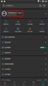 愛看影視截圖