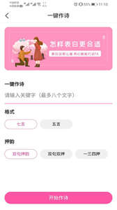 巧語戀愛截圖