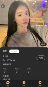 傾戀截圖