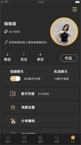 傾戀截圖