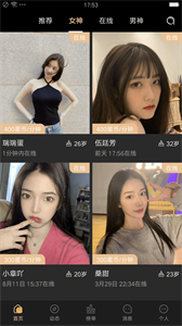 傾戀截圖