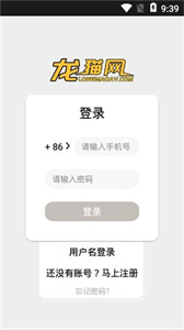 龍貓網(wǎng)app