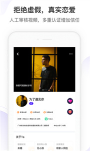 找對的