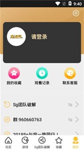 龍貓網(wǎng)app截圖
