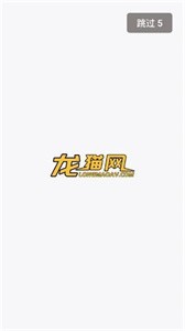 龍貓網(wǎng)app截圖