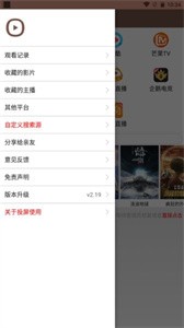 視界家截圖