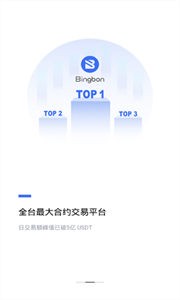 bingbon交易平臺截圖