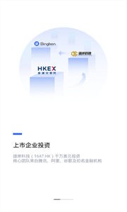 bingbon交易平臺截圖