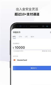 coinbase截圖