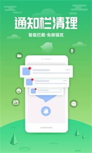 88清理大師截圖