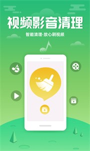 88清理大師截圖