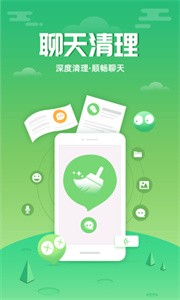 88清理大師截圖